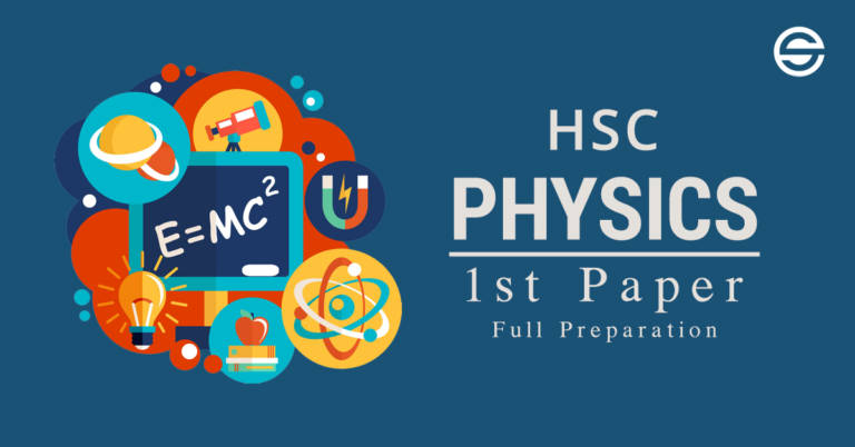 এইচএসসি পদার্থ বিজ্ঞান ১ম