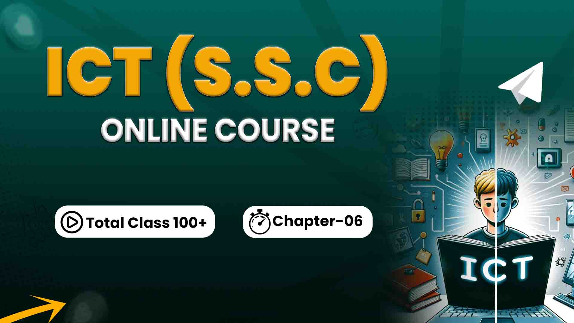 HSC ICT  তথ্য ও যোগাযোগ প্রযুক্তি